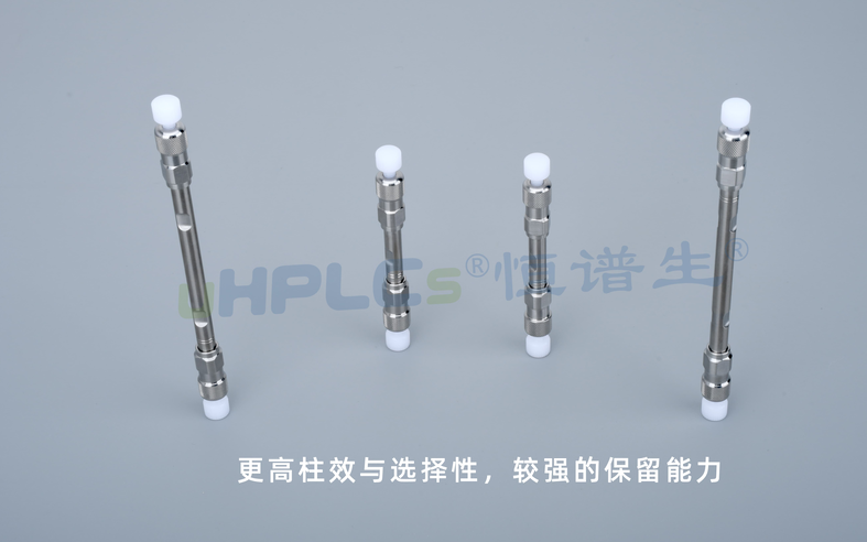 全面解讀 C18(ODS) 色譜柱：從原理到應(yīng)用！